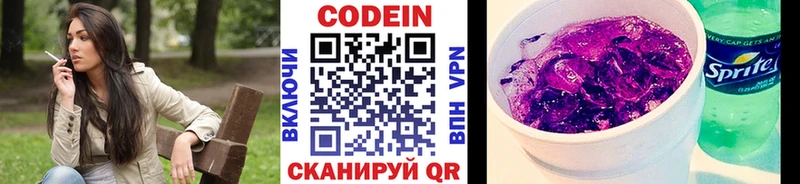 Кодеиновый сироп Lean напиток Lean (лин)  ссылка на мегу ссылки  Городец 