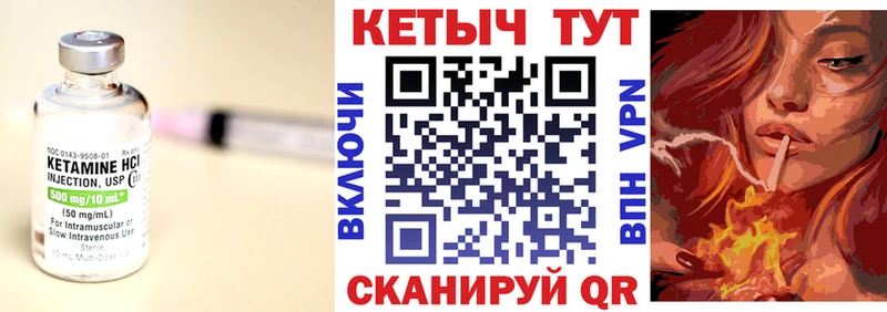 Кетамин ketamine  Городец 