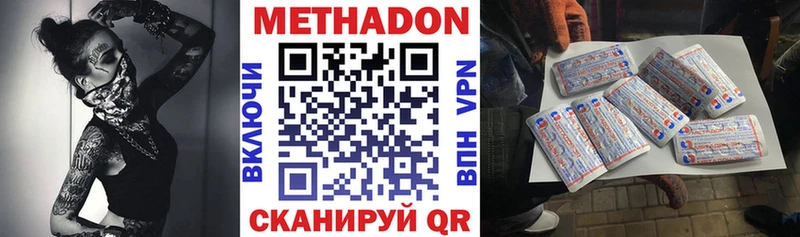 МЕТАДОН мёд магазин продажи ОМГ ОМГ ТОР мориарти как зайти Городец